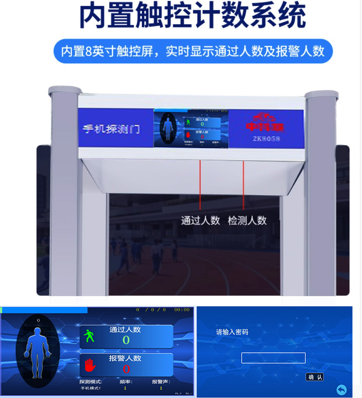 安檢機聯(lián)網(wǎng)方案設計