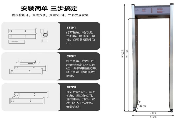 金屬測溫安檢門801JT 尺寸