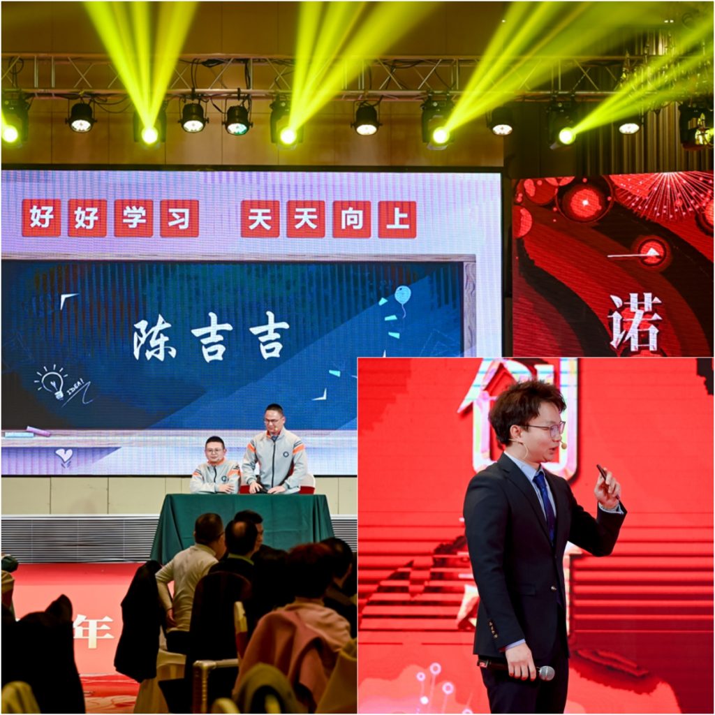 英諾科技2023年度頒獎典禮暨2024迎春晚宴圓滿成功!