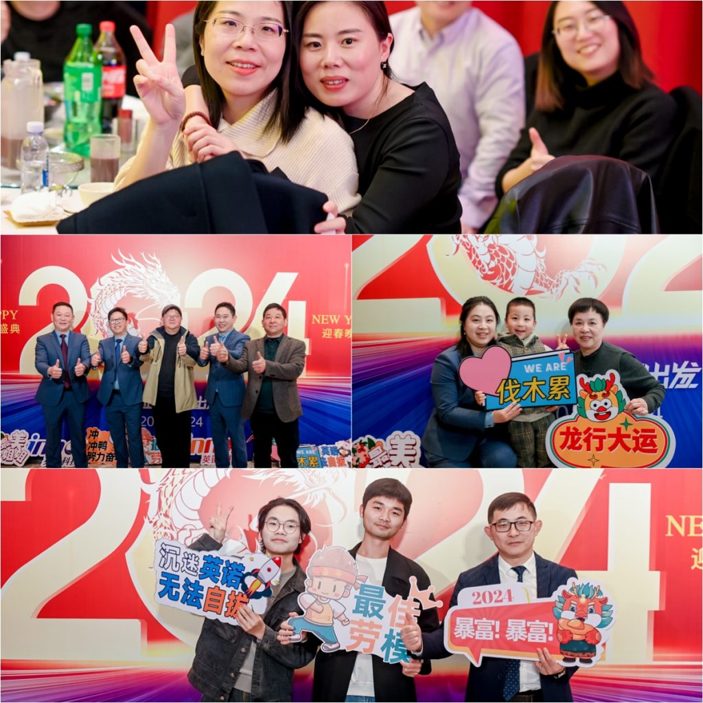 英諾科技2023年度頒獎典禮暨2024迎春晚宴圓滿成功!